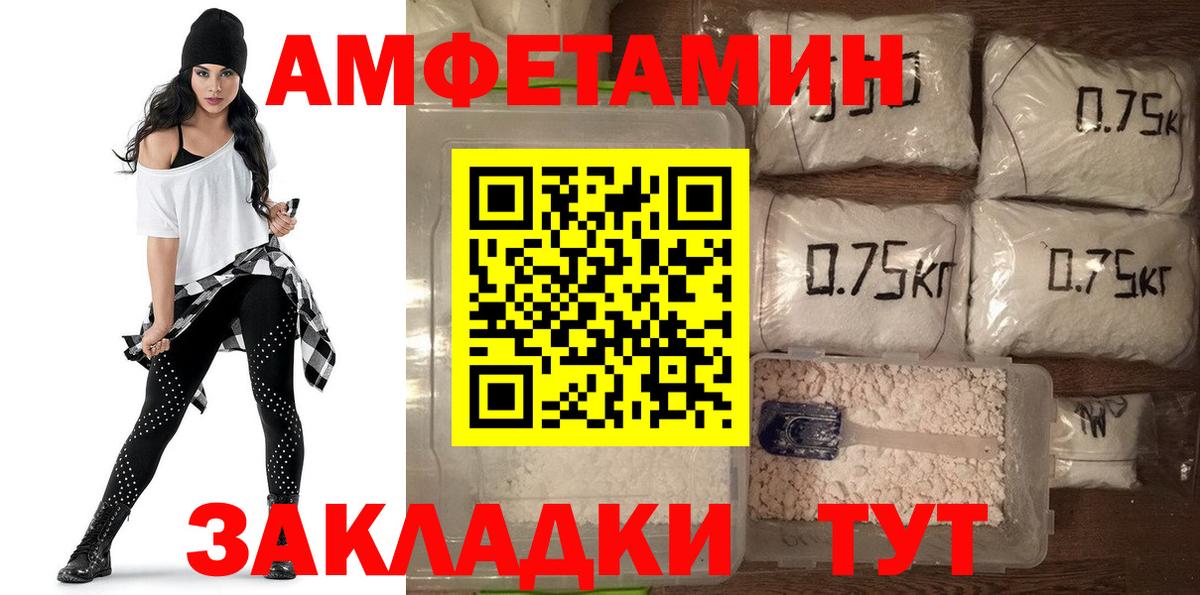 Amphetamine VHQ Ноябрьск