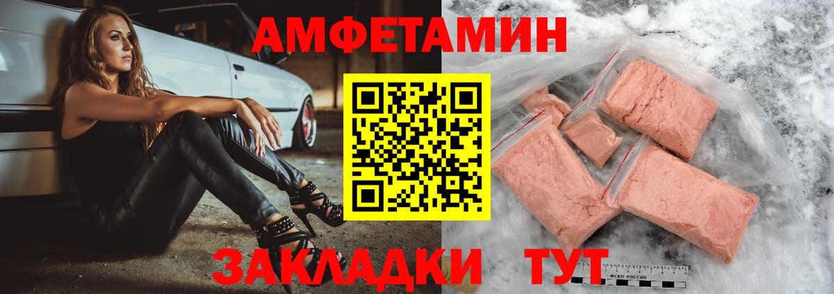 Amphetamine 98%  Вход с VPN  АМФ  Ноябрьск 