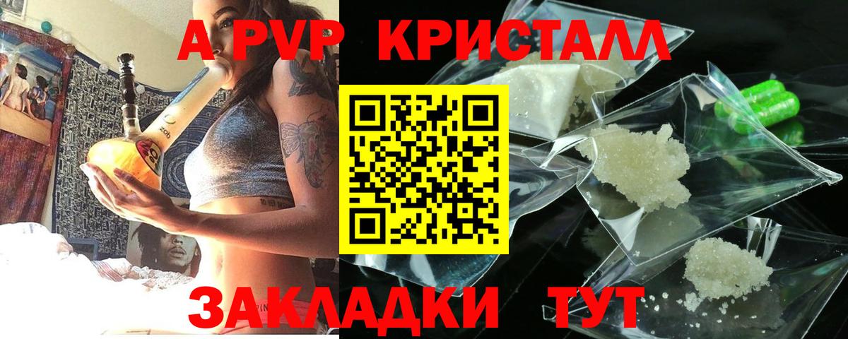Alpha PVP СК КРИС  Alpha PVP Соль  Ноябрьск  Alpha-PVP СК  Вход с VPN 