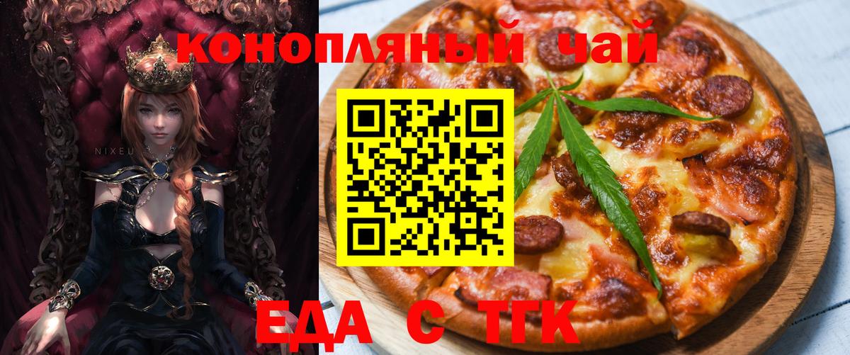 Ноябрьск  Canna-Cookies марихуана  Вход с VPN 