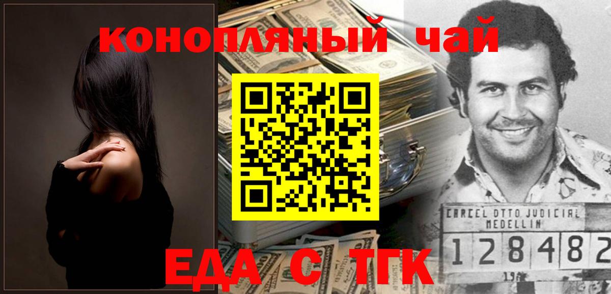 Еда ТГК марихуана Ноябрьск