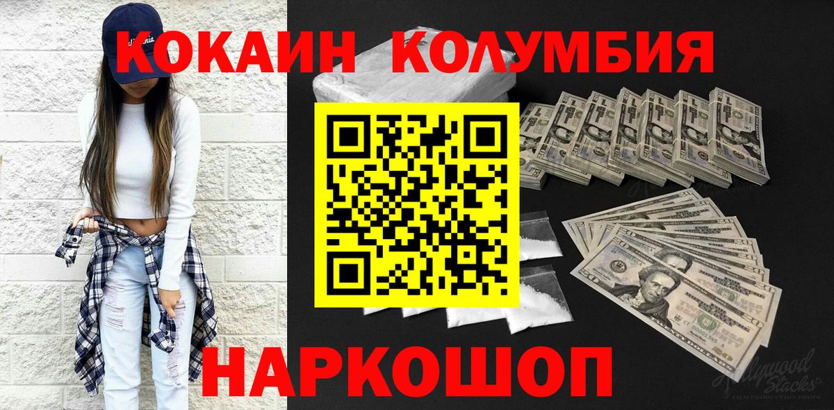 Cocaine VHQ Ноябрьск