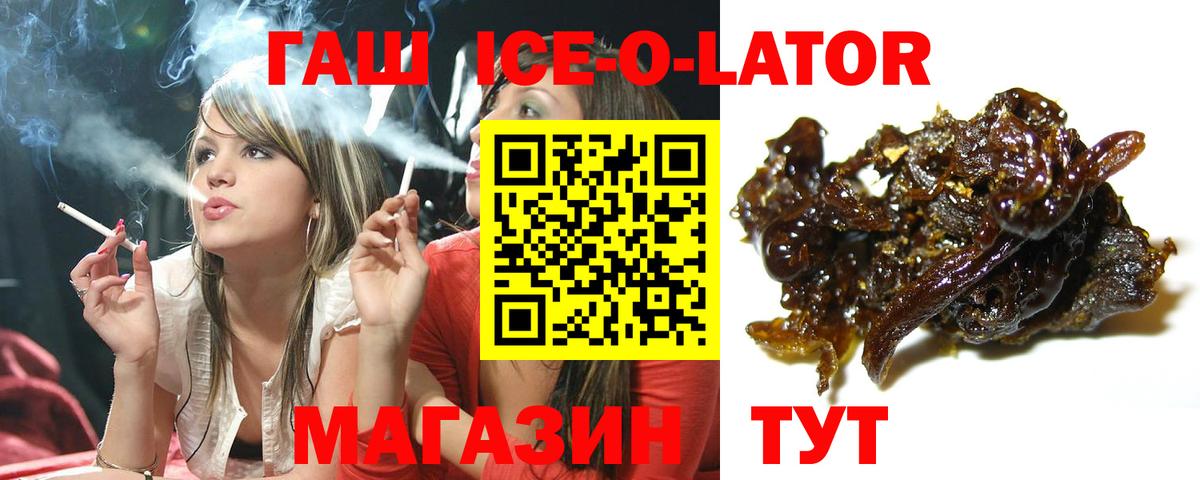 ГАШ Premium  Вход с VPN  ГАШ  Ноябрьск  ГАШИШ хэш 