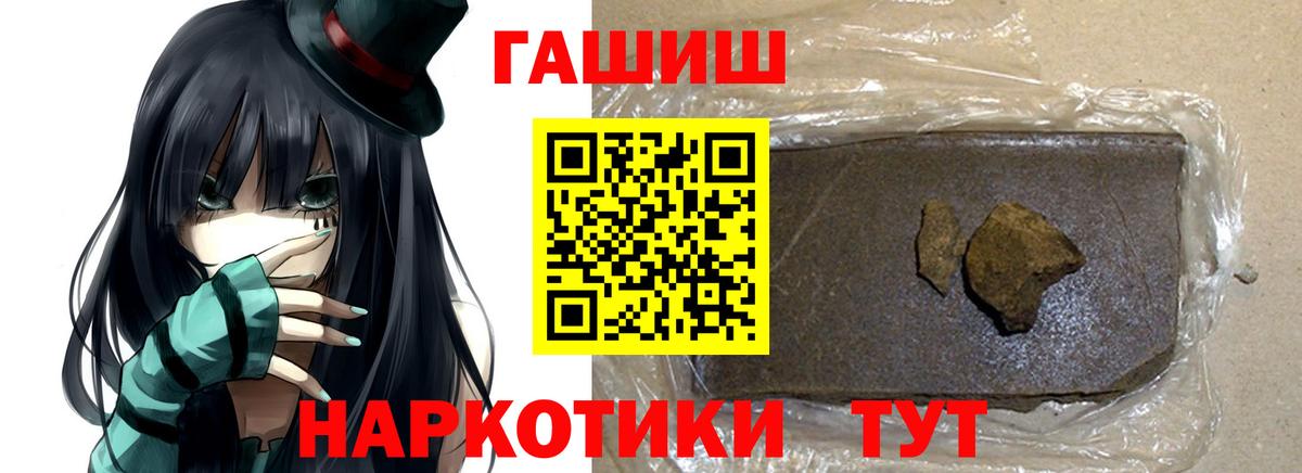 Гашиш 40% ТГК Ноябрьск