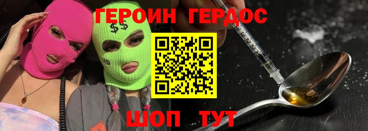 ГЕРОИН гречка  Вход с VPN  Героин  Ноябрьск 