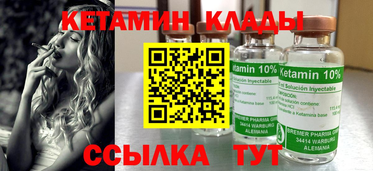 КЕТАМИН ketamine  Кетамин VHQ  Вход с VPN  Ноябрьск 
