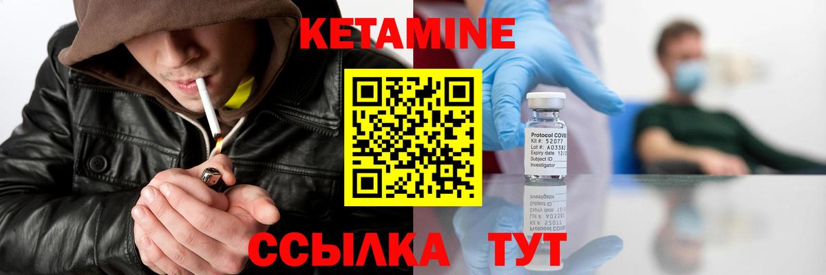 КЕТАМИН ketamine Ноябрьск