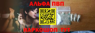 альфа пвп VHQ Гусев