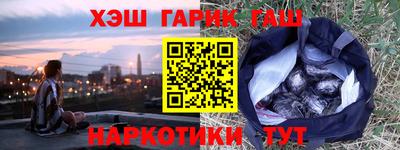 героин Гусиноозёрск