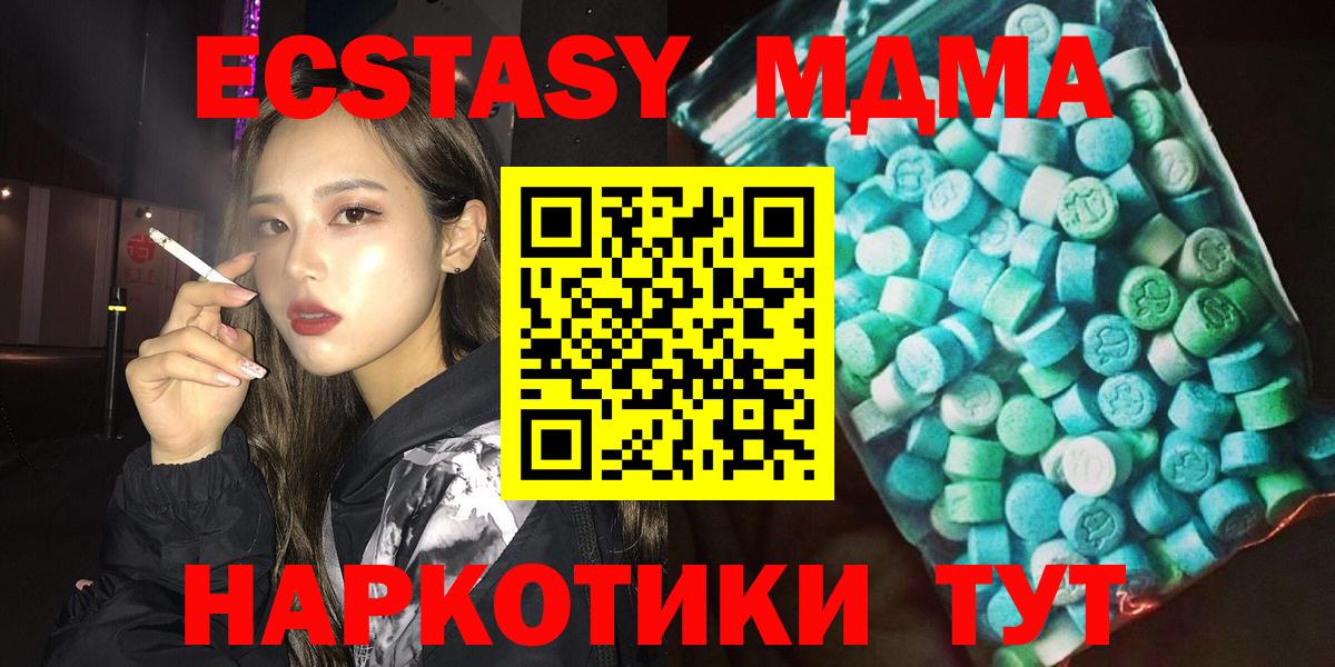 MDMA кристаллы Ноябрьск