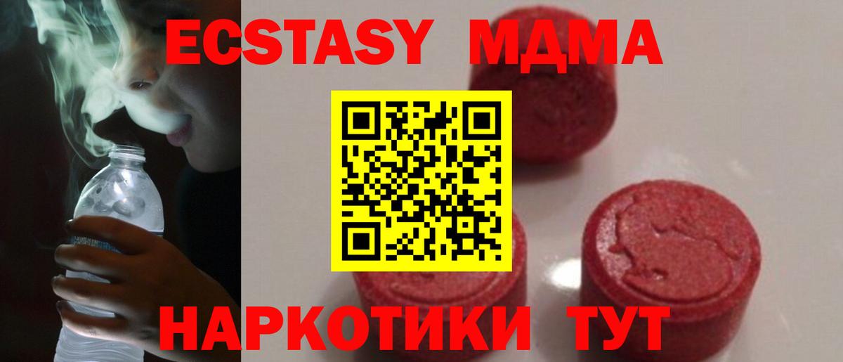 MDMA молли  Вход с VPN  Ноябрьск  МДМА crystal 