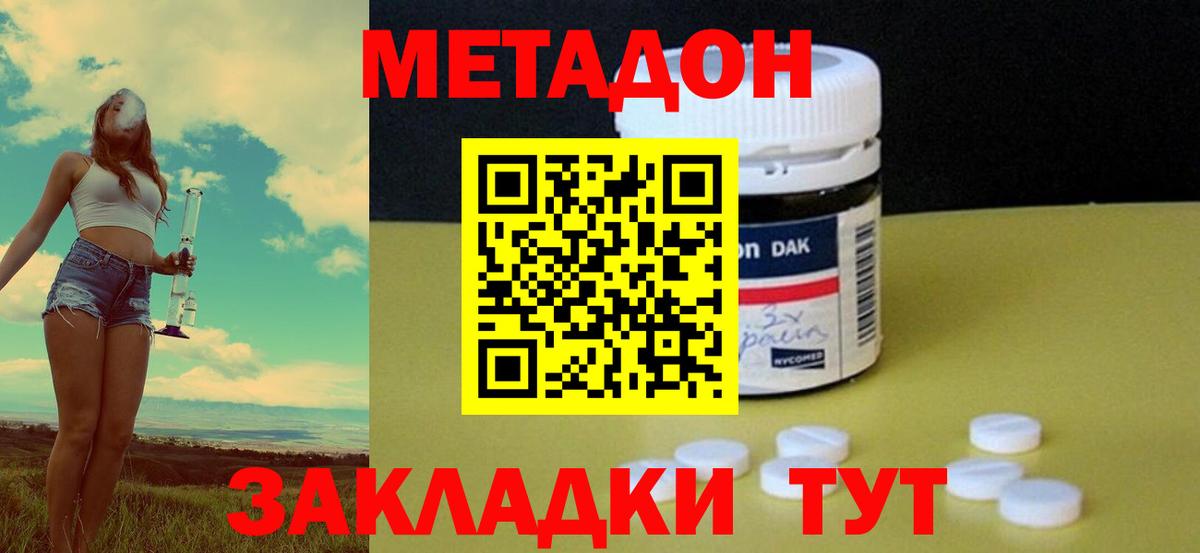 Ноябрьск  МЕТАДОН methadone  МЕТАДОН VHQ  Вход с VPN 