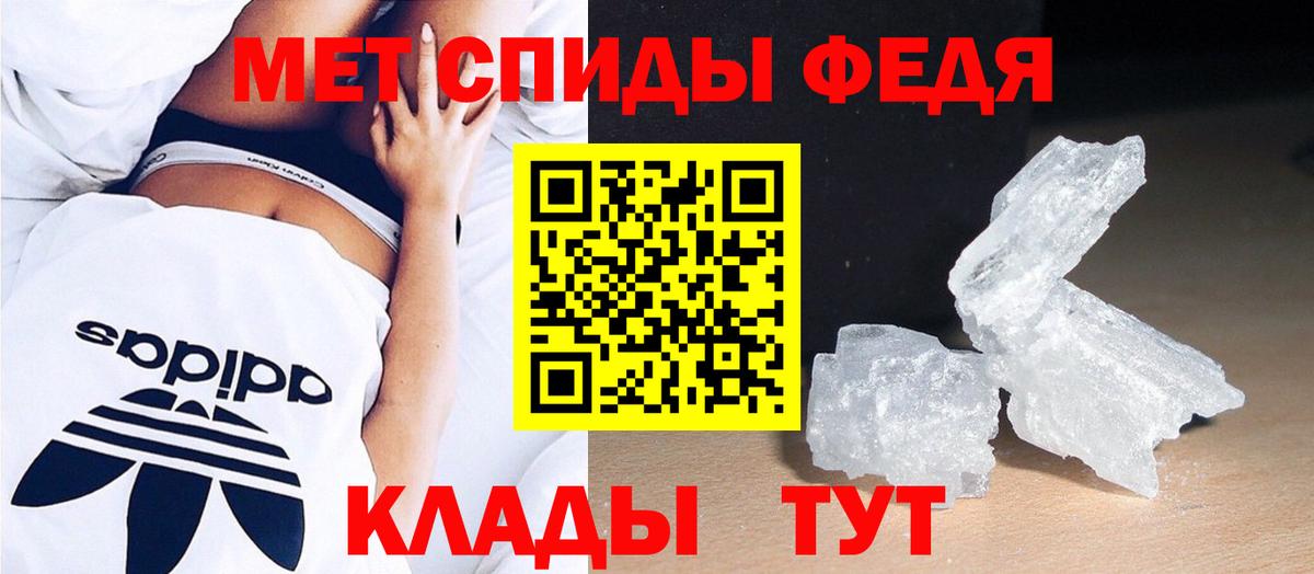 МЕТАМФЕТАМИН кристалл Ноябрьск