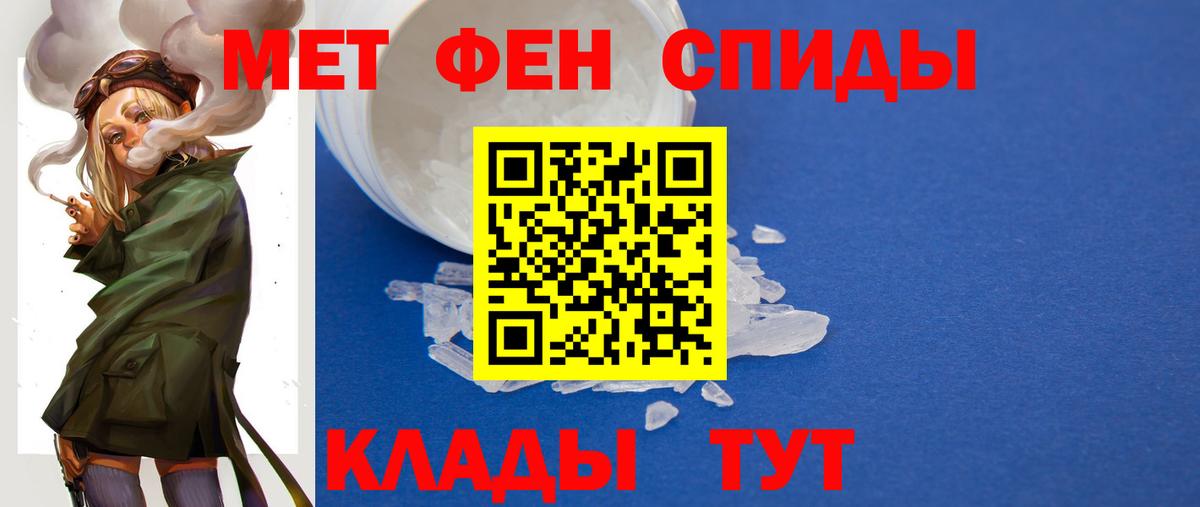 Ноябрьск  Первитин мет  Первитин  Вход с VPN 
