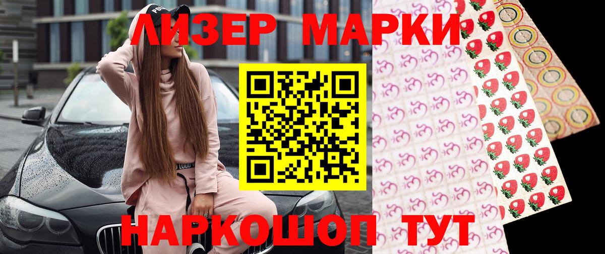 Марки 25I-NBOMe 1,5мг  Марки 25I-NBOMe 1,5мг  Марки N-bome  Ноябрьск  Вход с VPN 