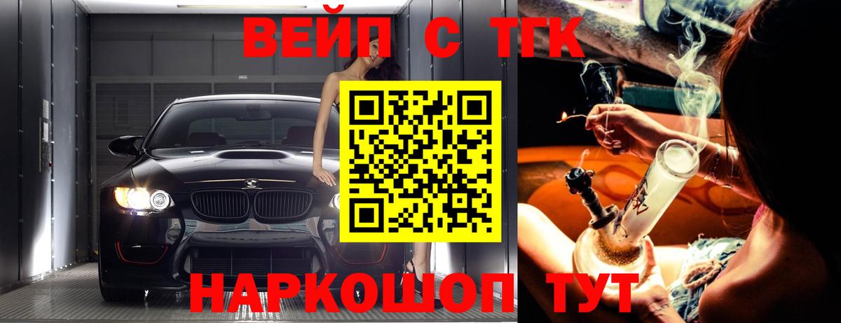 Дистиллят ТГК THC oil Ноябрьск