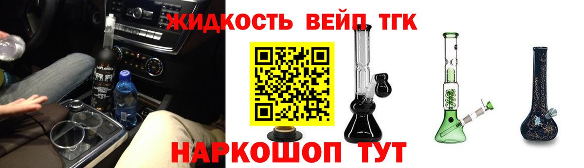 Дистиллят ТГК вейп с тгк  Вход с VPN  продажа наркотиков  Ноябрьск 